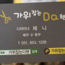 가위잡는다현 이미지