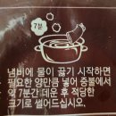 진주포차 찰순대 내돈내산 야채순대볶음 만들어 먹기 순대의 효능과 다이어트 순대