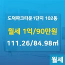 이레 공인중개사사무소 이미지