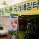 우리농유통 이미지