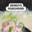 허참봉