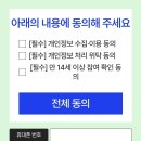 에이닷 노트 신규 생성 네이버페이 포인트 2천원 이미지