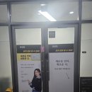 중국어 학원 예리한 어학원 다나쌤 원샷중국어한 달 차 수강 후기 내돈내산 직장인 자기개발 취미 추천