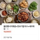 5호선 송정역 화장실 | 송정역맛집 이도정 공항동본점 | 통낙지볶음 칼국수 가족외식 후기