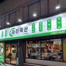 서원축산 이미지