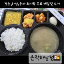 온락도시락 | 하남도시락맛집 발열도시락 온락하남점 후기