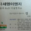 세명이엔지 - 천안시 서북구 백석로 12 | 세명이엔지