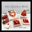 (12/17)크리스마스 미니트리 이미지