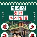 양복점평택