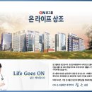 ㈜온라이프건설 이미지