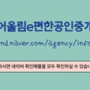 어울림공인중개사사무소 이미지