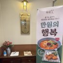 분당서현맛집 미도인 분당 데이트재방문후기