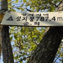 성지봉 정상 이미지