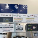 수정빨래방세탁 이미지