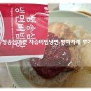 한끼마켓 | 청송심마켓 차슈비빔냉면과 양파카레의 완벽한 한 끼 밀키트 후기!