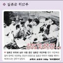 [펌 from 아이엠피터] "교학사" 교과서는 "일본 후소샤" 한국판? 이미지