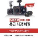 서평택블랙박스 이미지