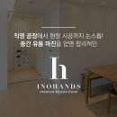 이노프레임