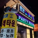 홍대 노래타운 유앤미 솔직 후기! [분위기, 가격, 음향까지 완벽했던 날 / 홍대노래타운유앤미]