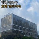 이마트24 대곡풍경그린점 | 대구 엘리시아 호텔_대구 대곡동 대구 수목원 근처 2성급 호텔, 디럭스 트윈 객실
