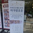 브리즈브레드 | 대구수목원 근처 건강한 빵집 《Breeze Bread 브리즈브레드 방문기》