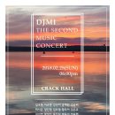 DJM실용음악학원 이미지