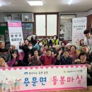 마실 경로당 이미지