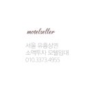 8F모텔 이미지