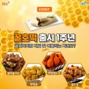 bhc 치킨 이미지