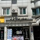 박종철거리 | 신림동 대학동 맛도 가격도 잡은 가성비 맛집 이승철스시 모듬초밥 후기