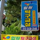 힐링탁구교실 네이버블로그