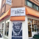 만수역 | 만수역 맛집 모밀지기 판모밀 만두 추천 후기