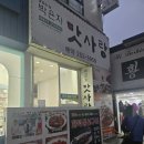 수원-2016 | [수원] 🐟매콤달콤 수원 코다리찜으로 유명한 영동시장 맛집 '박은자맛사랑 남문점' 솔직 후기