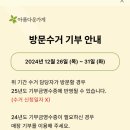 아름다운가게 기부하는 방법 및 후기 (짱쉬움)