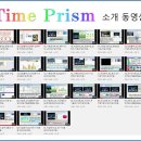 프리즘(PRISM) 이미지