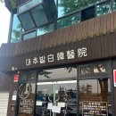 명성부부한의원 이미지