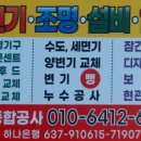 서구전기설비열쇠 이미지