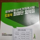 에덴요양보호사교육원 Daum카페