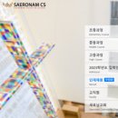 새로남중등센터 이미지