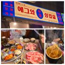 동백애밤에그와