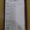 금강산흑태찜전문점 Daum카페