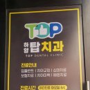 오래오래치과의원 | 내돈내산 리얼후기) 드뎌 찾았다! 스켈링도 잇몸패임 GI치료도 맘에 쏙~ 드는 치과