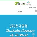천국양행 이미지