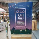 장터사회적협동조합