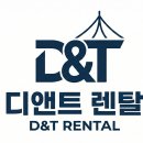 디앤트