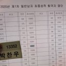 가락고등학교(내) | [송파구공무원체력] 경찰공무원(일반남자) 채용시험 박찬우 학생 합격수기