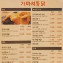 가마치통닭 공릉점 이미지