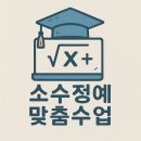 강동드림보습학원 | 강동드림수학학원