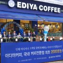 이디야커피구리 이미지