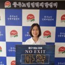 중구노인인력개발센터